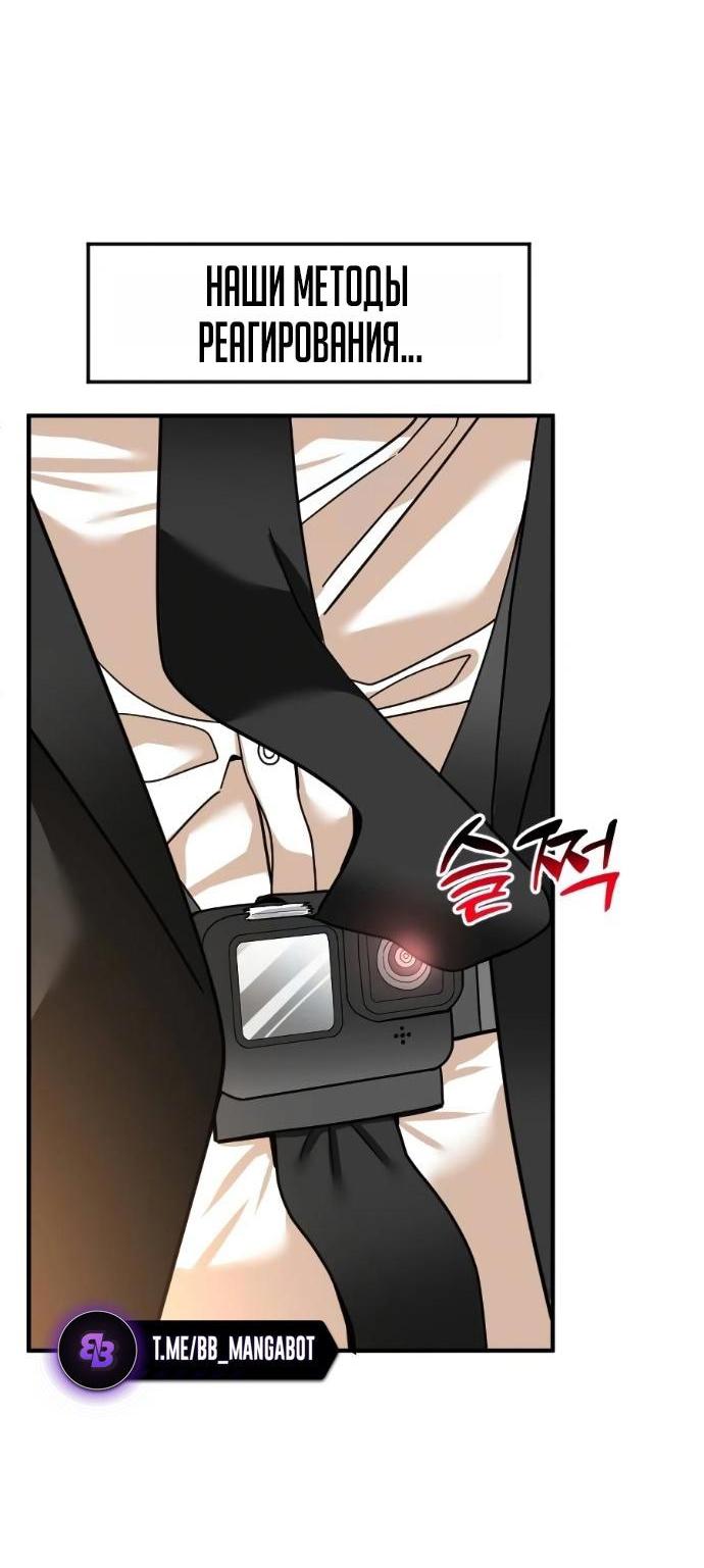 Манга Дальновидный инвестор - Глава 69 Страница 16