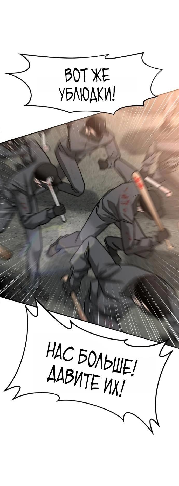 Манга Дальновидный инвестор - Глава 69 Страница 9