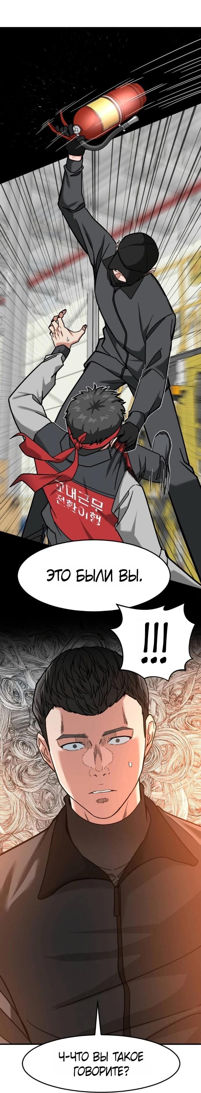 Манга Дальновидный инвестор - Глава 69 Страница 35