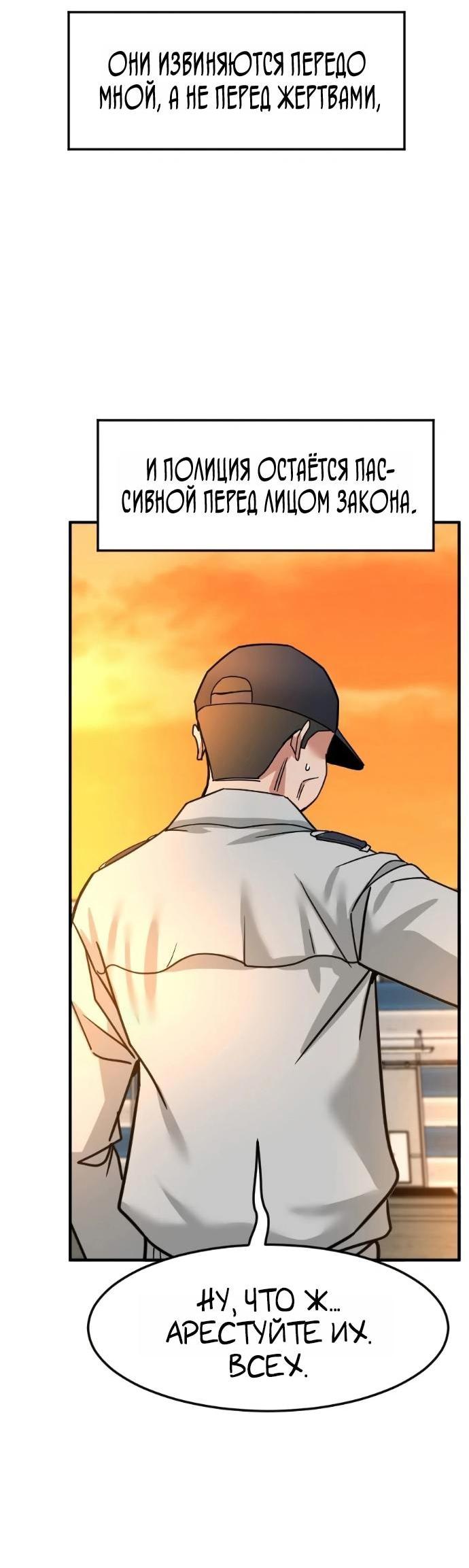 Манга Дальновидный инвестор - Глава 69 Страница 79