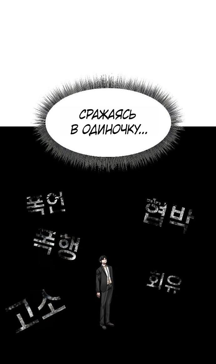 Манга Дальновидный инвестор - Глава 69 Страница 49