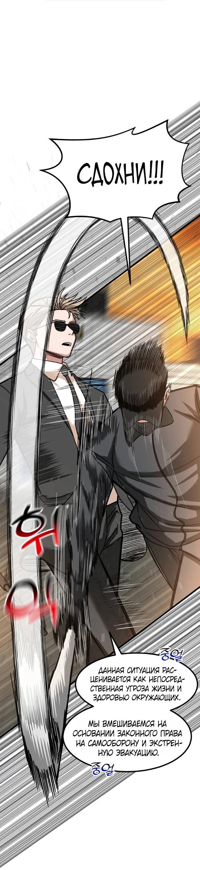 Манга Дальновидный инвестор - Глава 69 Страница 12