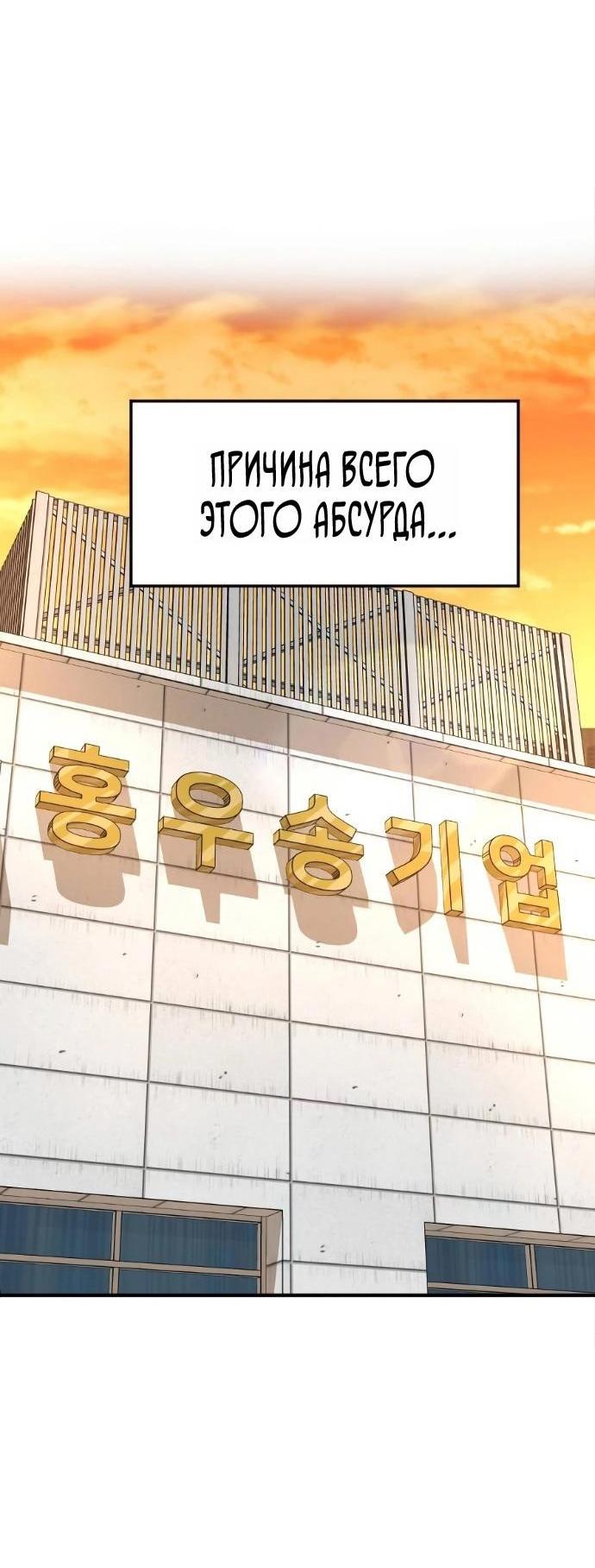 Манга Дальновидный инвестор - Глава 69 Страница 83