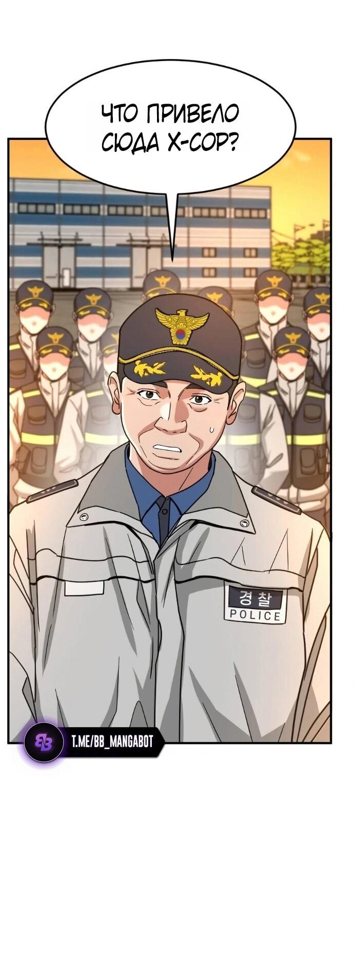 Манга Дальновидный инвестор - Глава 69 Страница 25