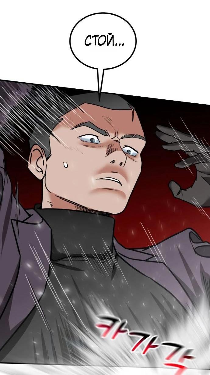 Манга Дальновидный инвестор - Глава 69 Страница 5