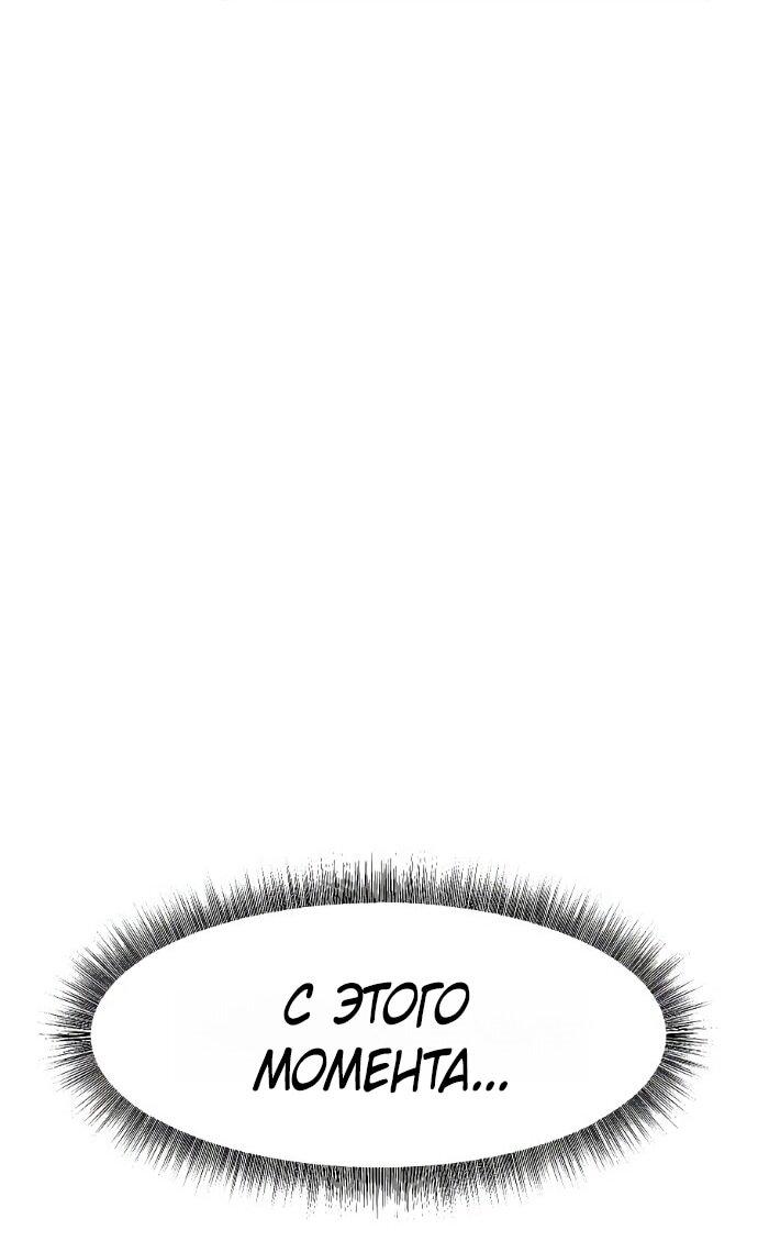 Манга Дальновидный инвестор - Глава 69 Страница 54