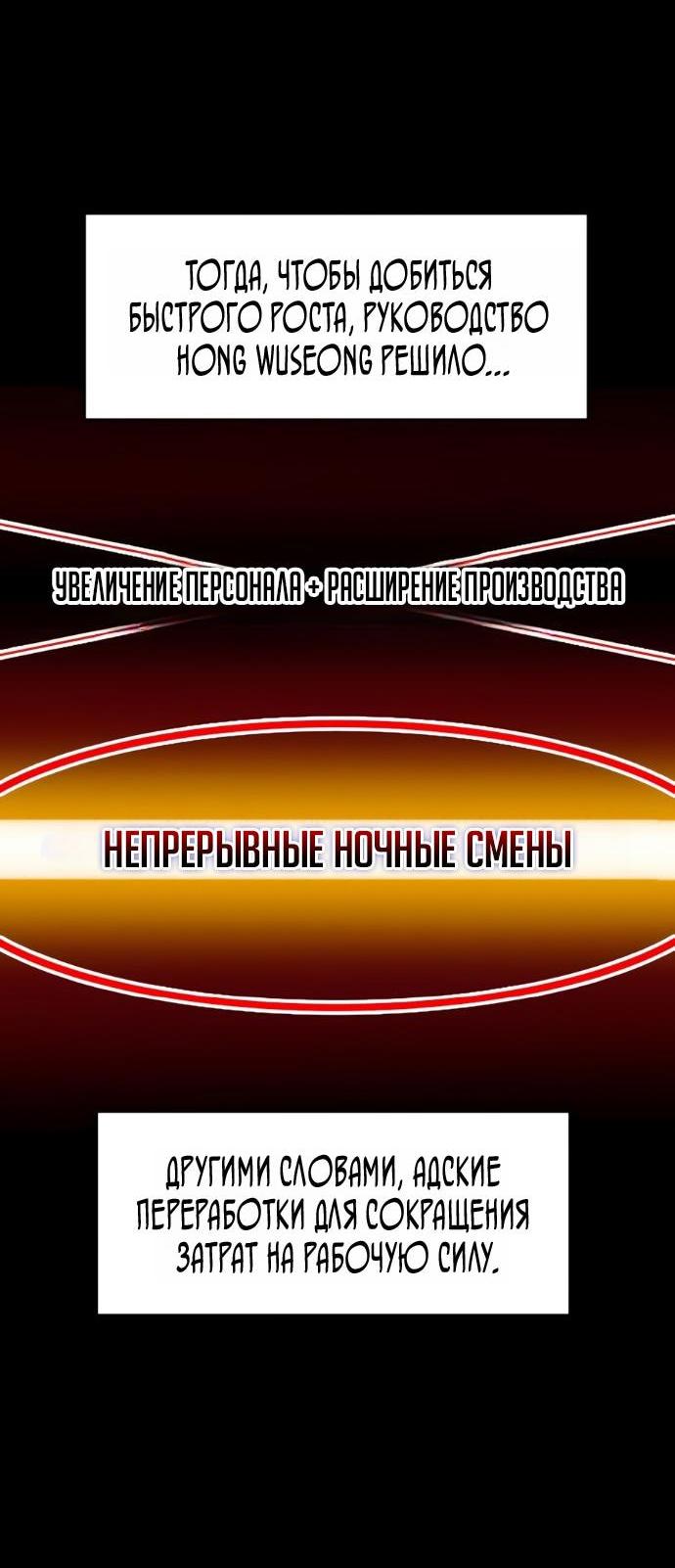 Манга Дальновидный инвестор - Глава 68 Страница 14