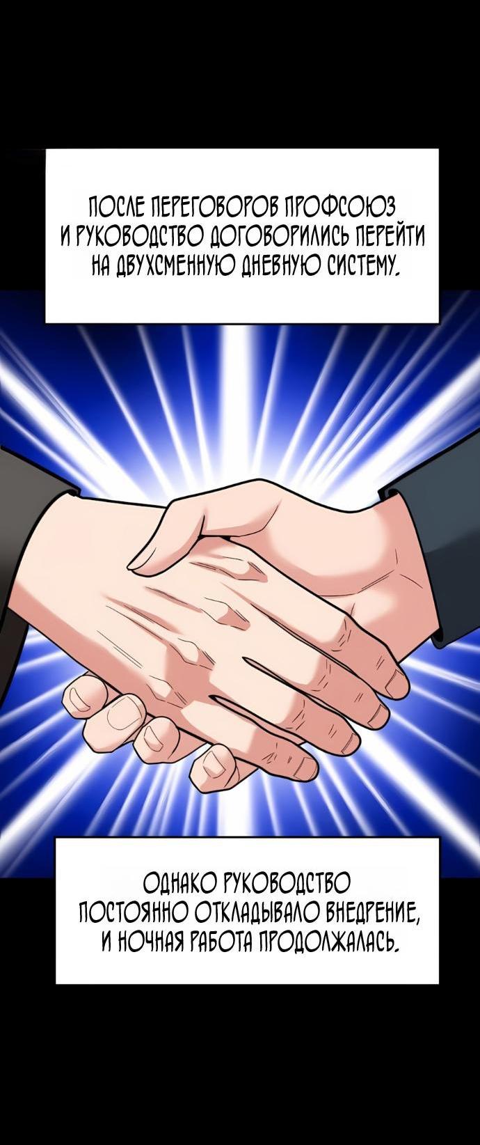 Манга Дальновидный инвестор - Глава 68 Страница 16