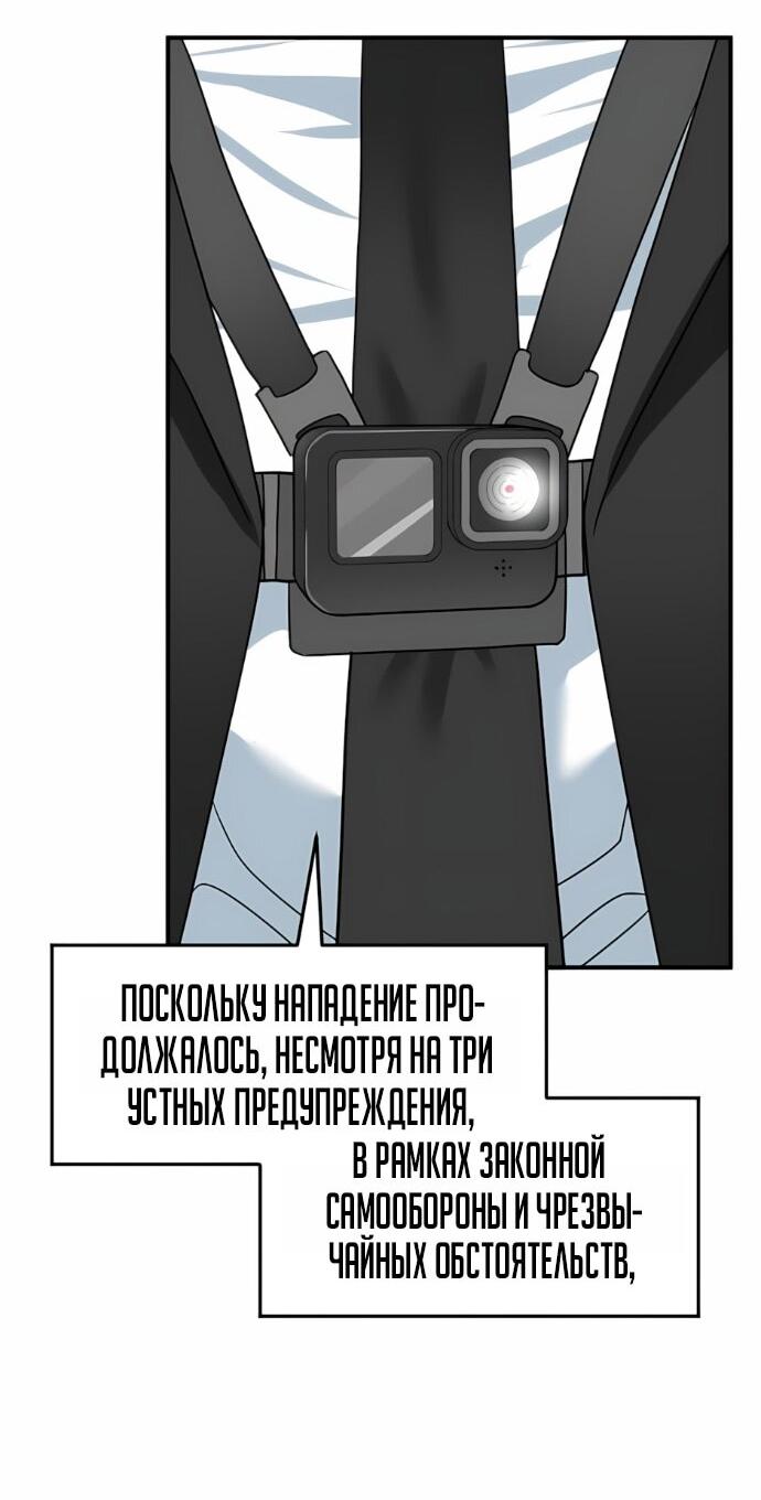 Манга Дальновидный инвестор - Глава 68 Страница 77