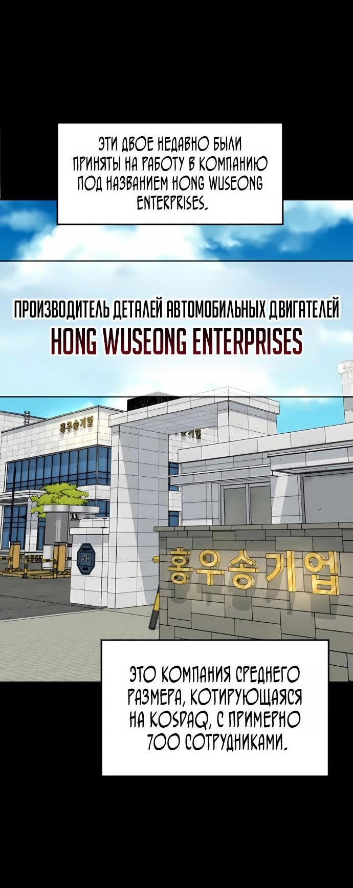 Манга Дальновидный инвестор - Глава 68 Страница 13