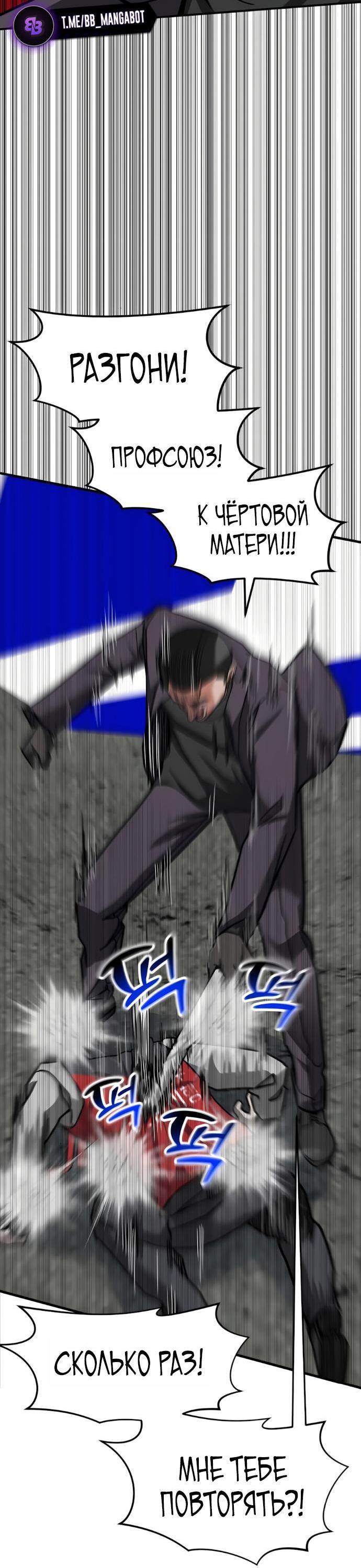 Манга Дальновидный инвестор - Глава 68 Страница 59