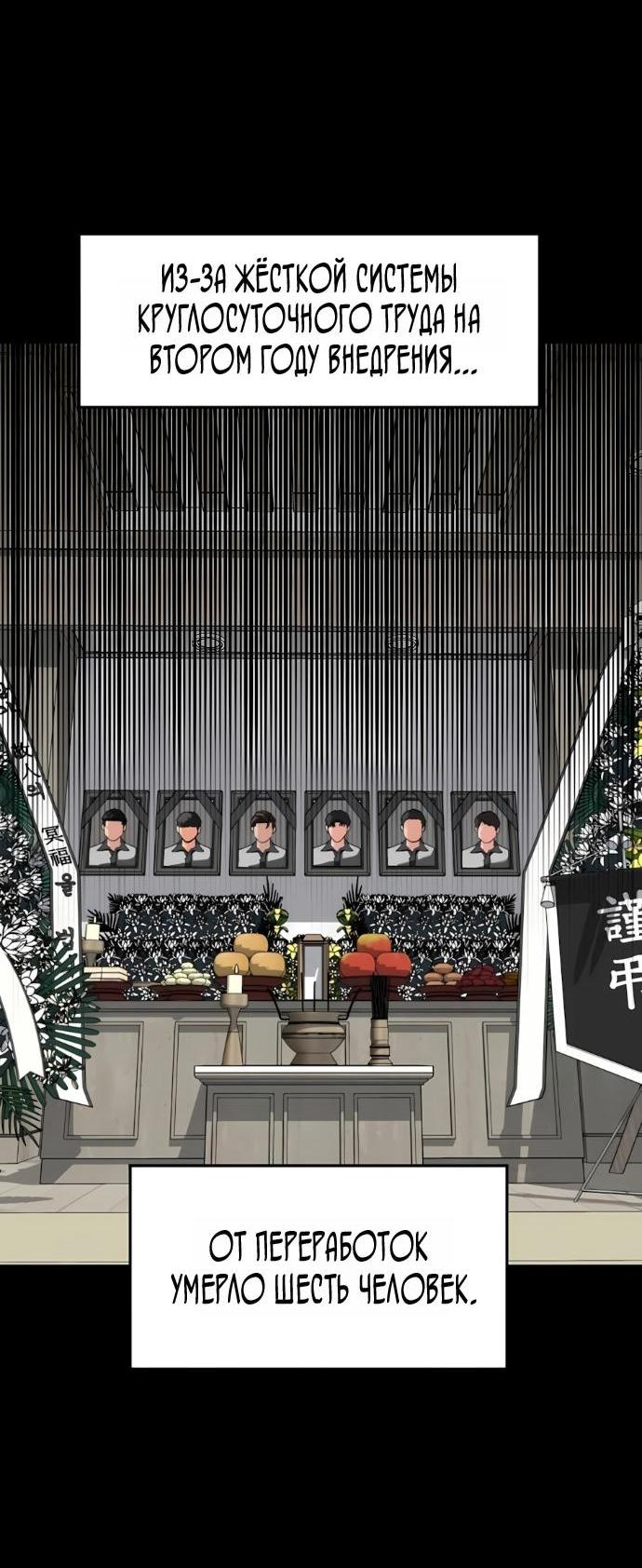 Манга Дальновидный инвестор - Глава 68 Страница 15