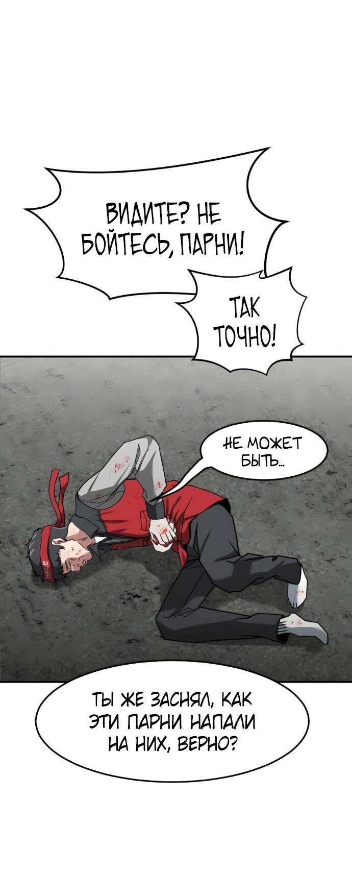 Манга Дальновидный инвестор - Глава 68 Страница 67