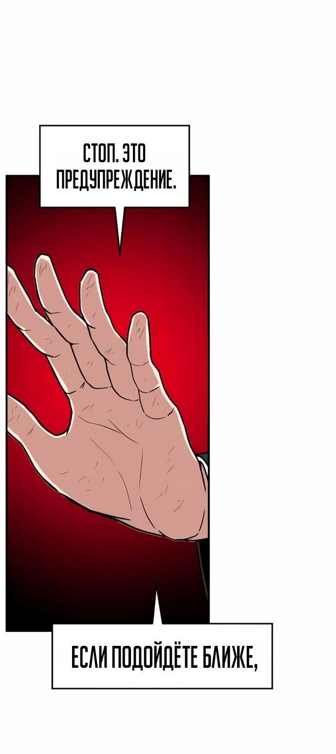 Манга Дальновидный инвестор - Глава 68 Страница 80