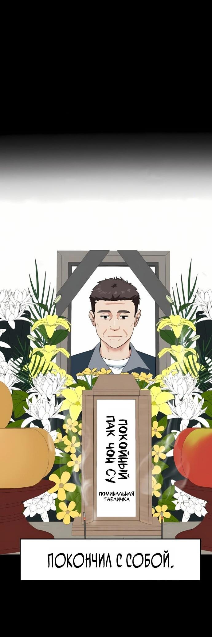 Манга Дальновидный инвестор - Глава 68 Страница 26