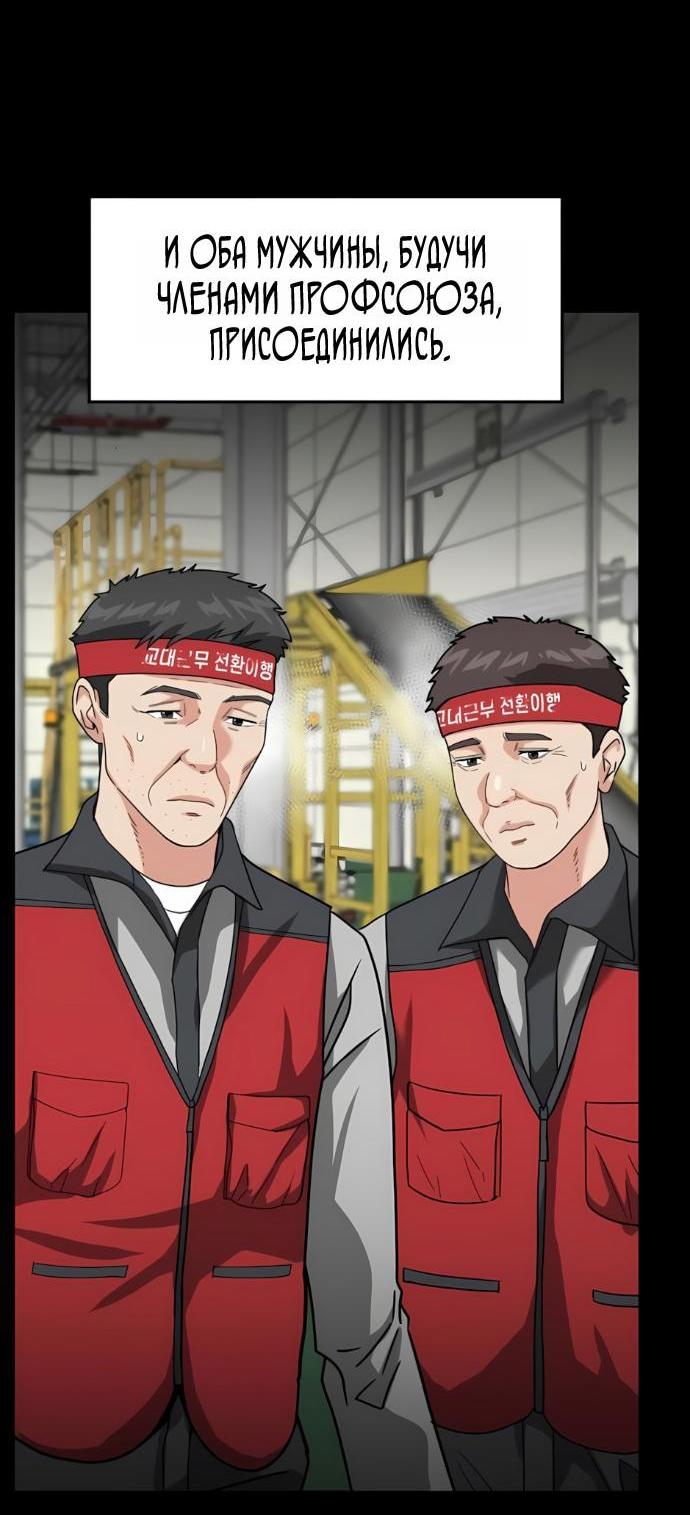 Манга Дальновидный инвестор - Глава 68 Страница 18