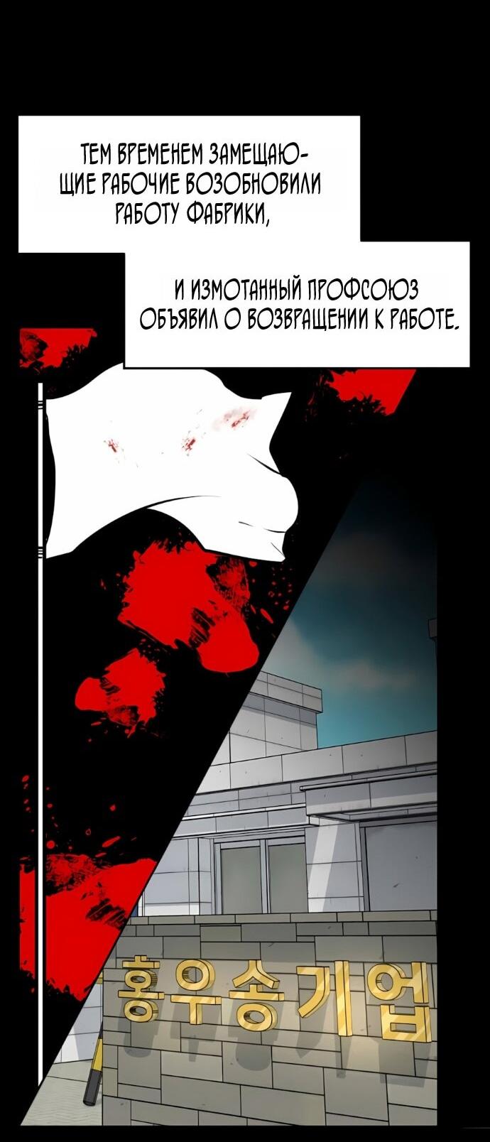 Манга Дальновидный инвестор - Глава 68 Страница 24