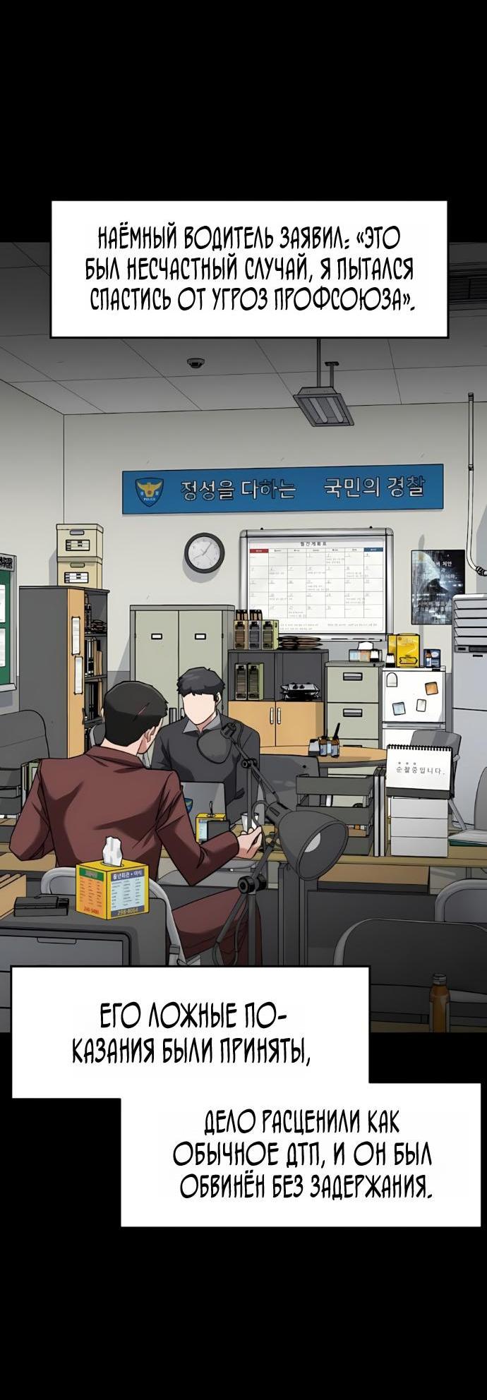 Манга Дальновидный инвестор - Глава 68 Страница 20