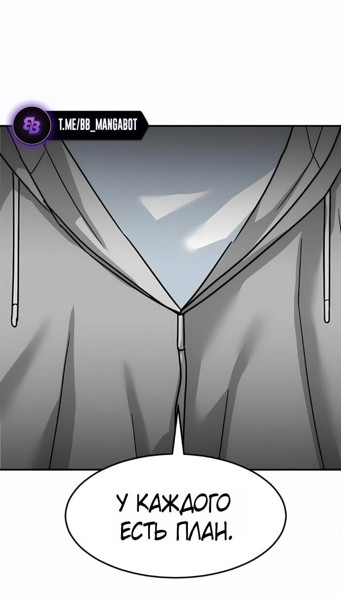 Манга Дальновидный инвестор - Глава 68 Страница 71