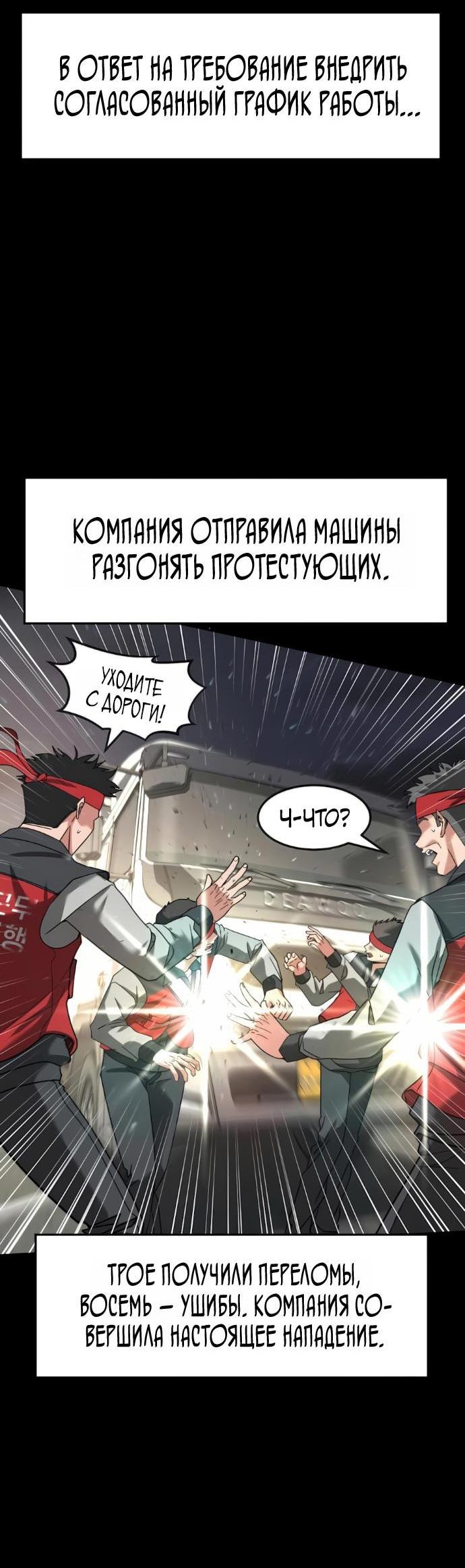 Манга Дальновидный инвестор - Глава 68 Страница 19