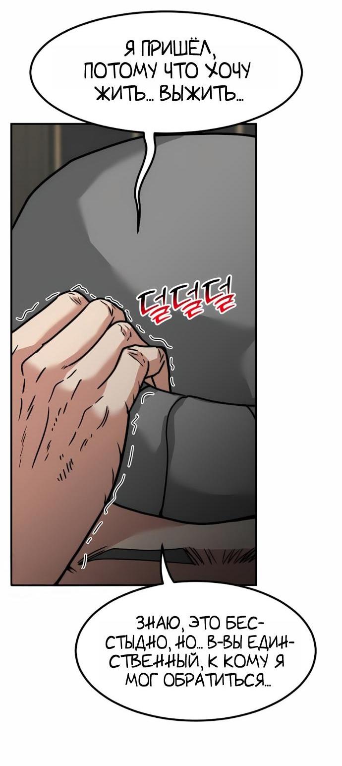 Манга Дальновидный инвестор - Глава 68 Страница 2