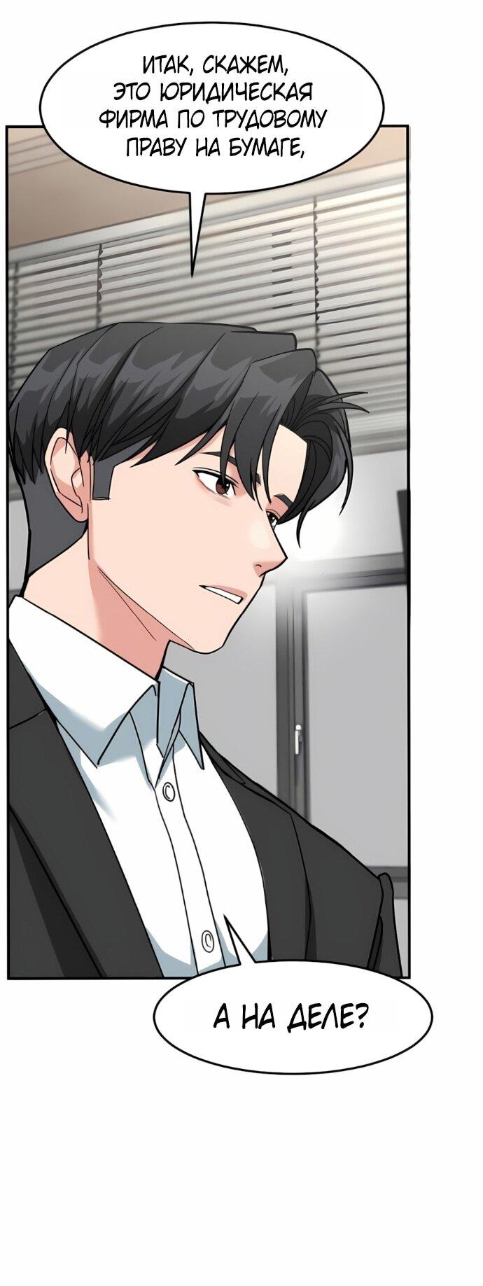 Манга Дальновидный инвестор - Глава 68 Страница 32