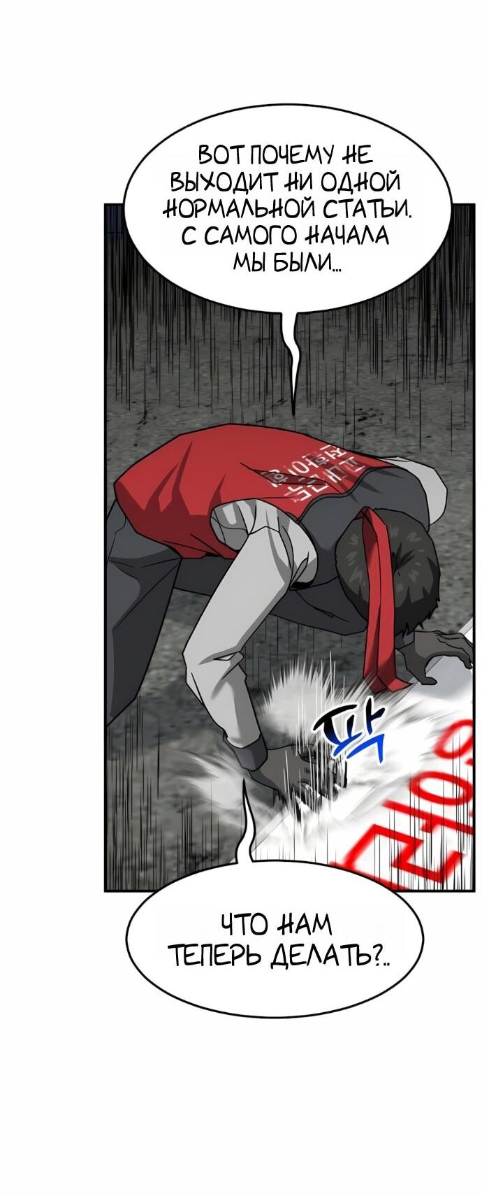 Манга Дальновидный инвестор - Глава 68 Страница 87