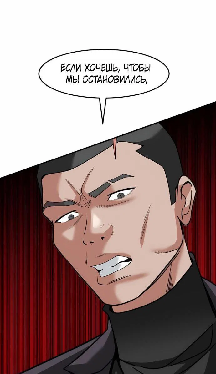 Манга Дальновидный инвестор - Глава 68 Страница 58