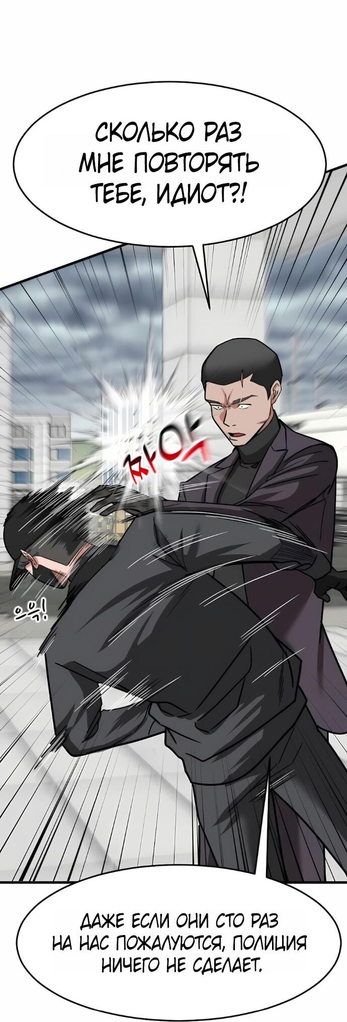 Манга Дальновидный инвестор - Глава 68 Страница 50