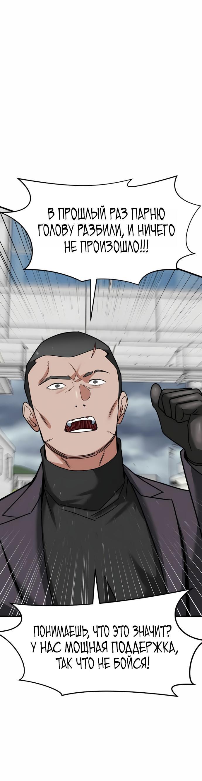 Манга Дальновидный инвестор - Глава 68 Страница 51