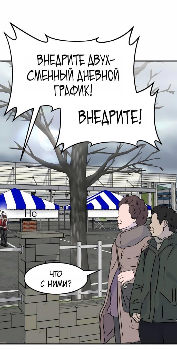 Манга Дальновидный инвестор - Глава 68 Страница 46