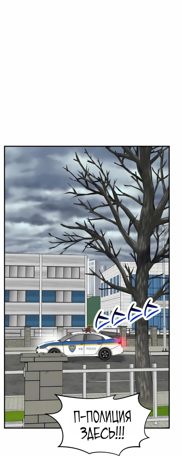 Манга Дальновидный инвестор - Глава 68 Страница 60