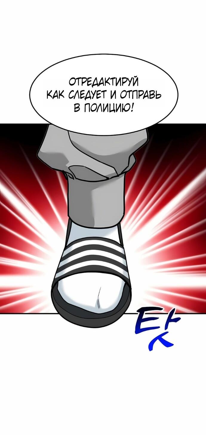 Манга Дальновидный инвестор - Глава 68 Страница 68