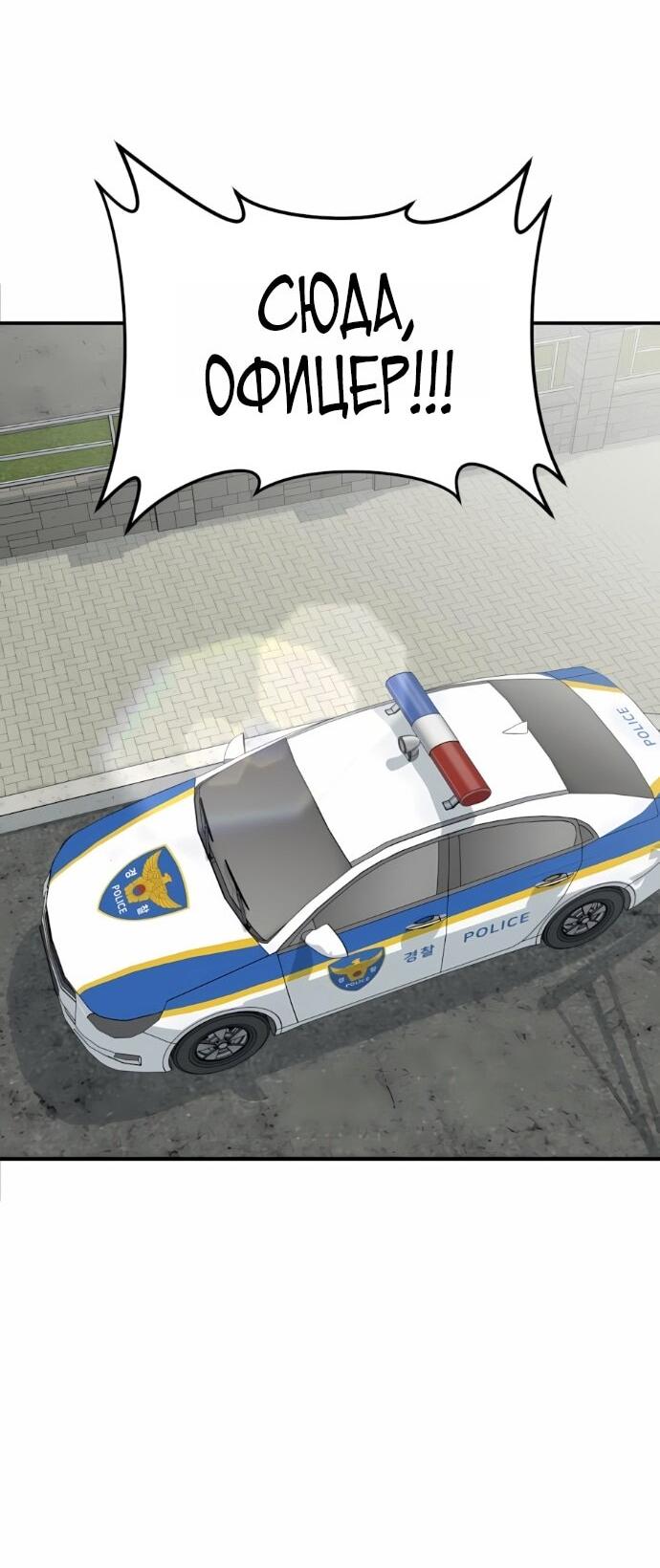 Манга Дальновидный инвестор - Глава 68 Страница 62