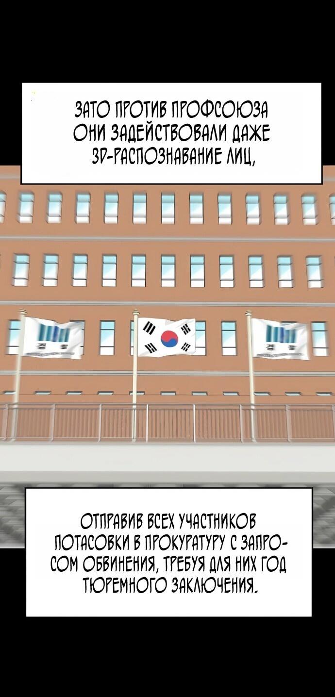 Манга Дальновидный инвестор - Глава 68 Страница 23