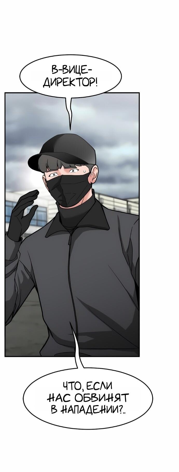 Манга Дальновидный инвестор - Глава 68 Страница 49