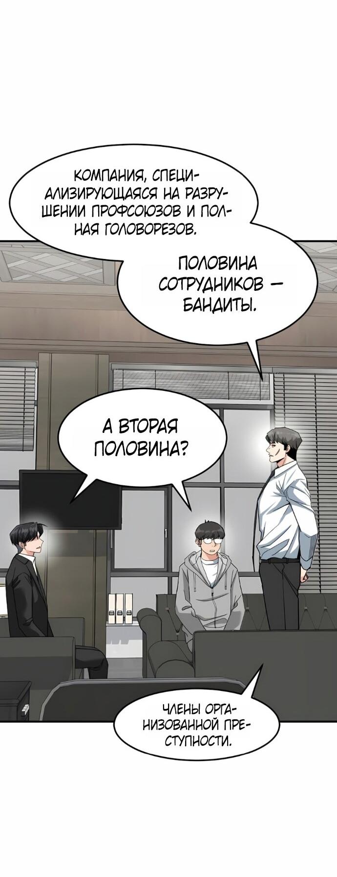 Манга Дальновидный инвестор - Глава 68 Страница 33