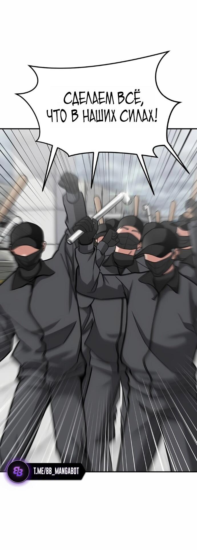 Манга Дальновидный инвестор - Глава 68 Страница 48