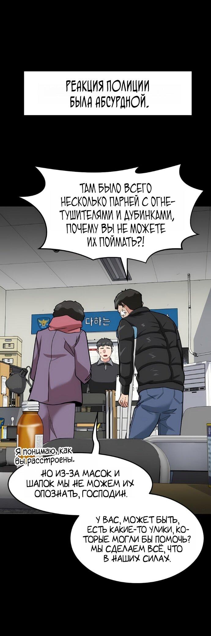 Манга Дальновидный инвестор - Глава 68 Страница 22