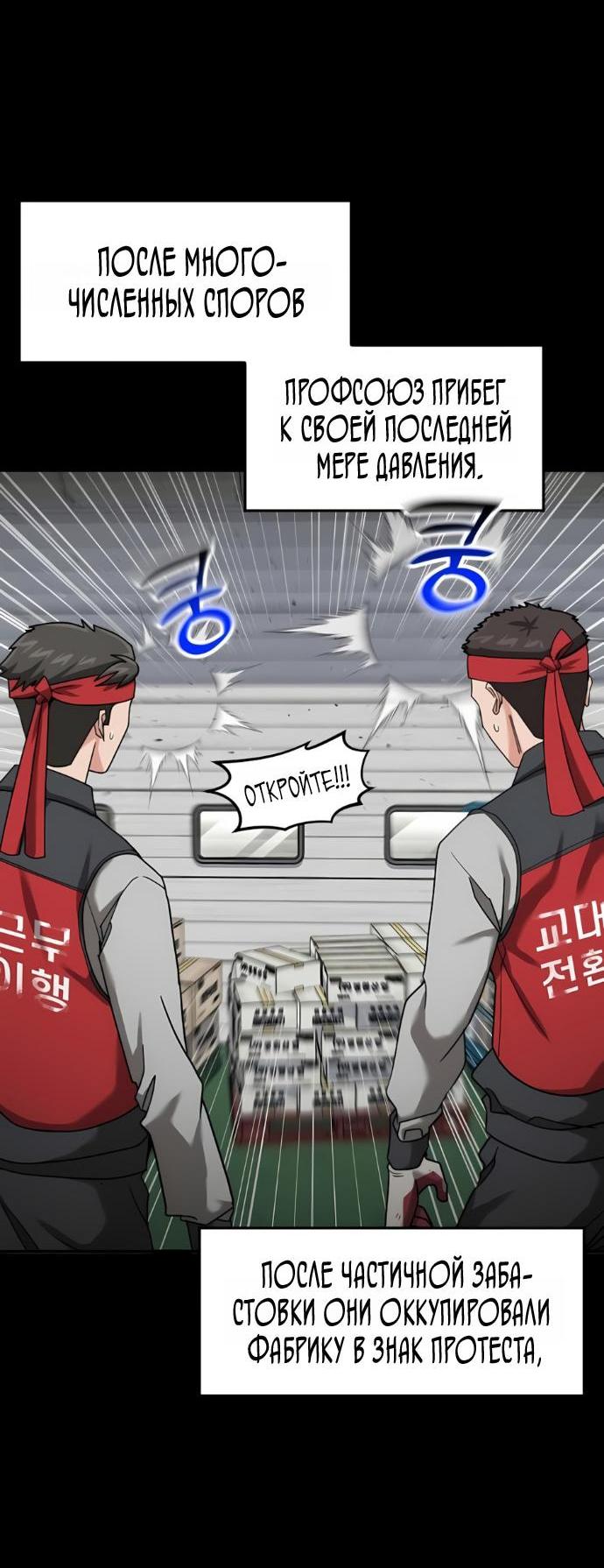 Манга Дальновидный инвестор - Глава 68 Страница 17