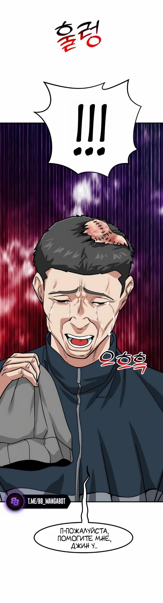 Манга Дальновидный инвестор - Глава 68 Страница 3