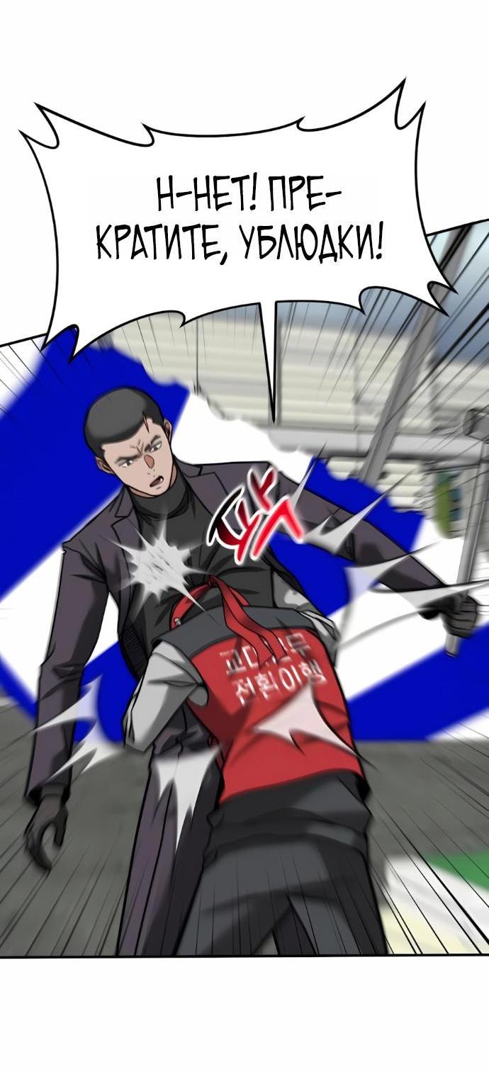 Манга Дальновидный инвестор - Глава 68 Страница 57