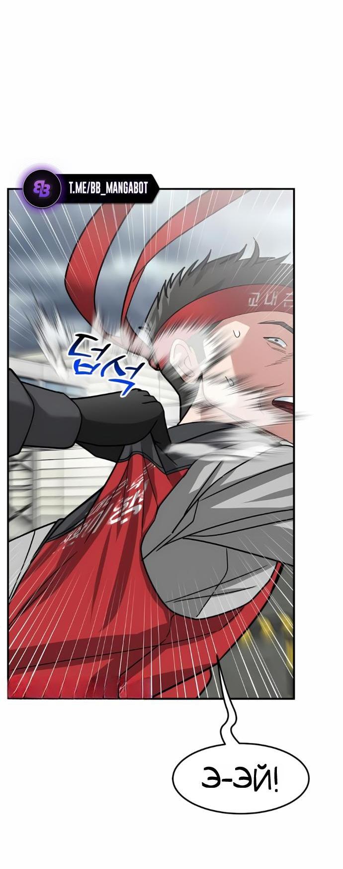 Манга Дальновидный инвестор - Глава 68 Страница 55