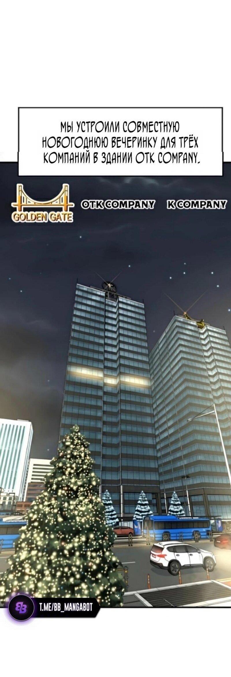 Манга Дальновидный инвестор - Глава 71 Страница 1