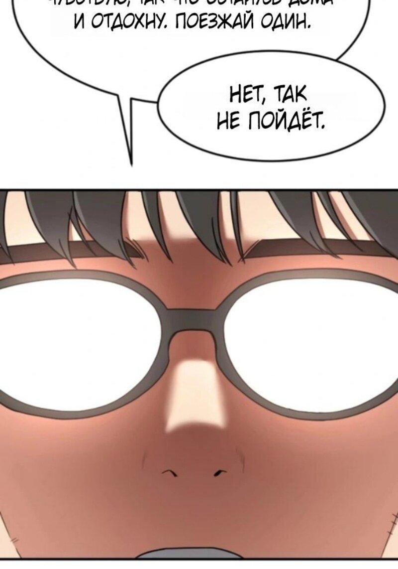 Манга Дальновидный инвестор - Глава 71 Страница 53