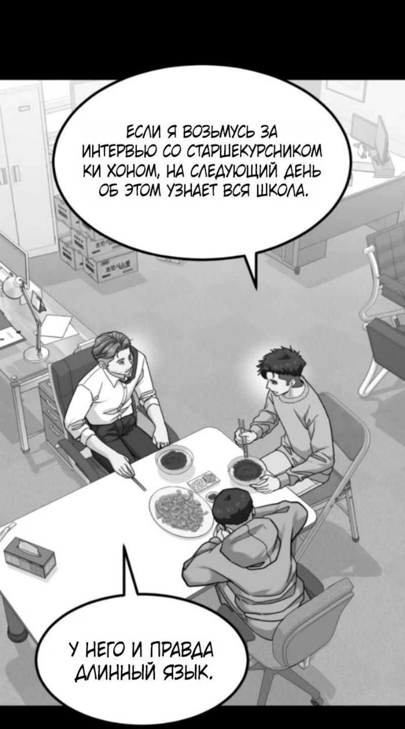 Манга Дальновидный инвестор - Глава 71 Страница 26