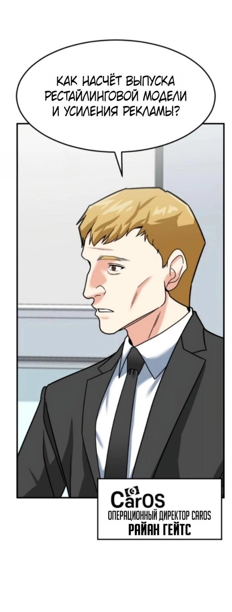 Манга Дальновидный инвестор - Глава 71 Страница 71