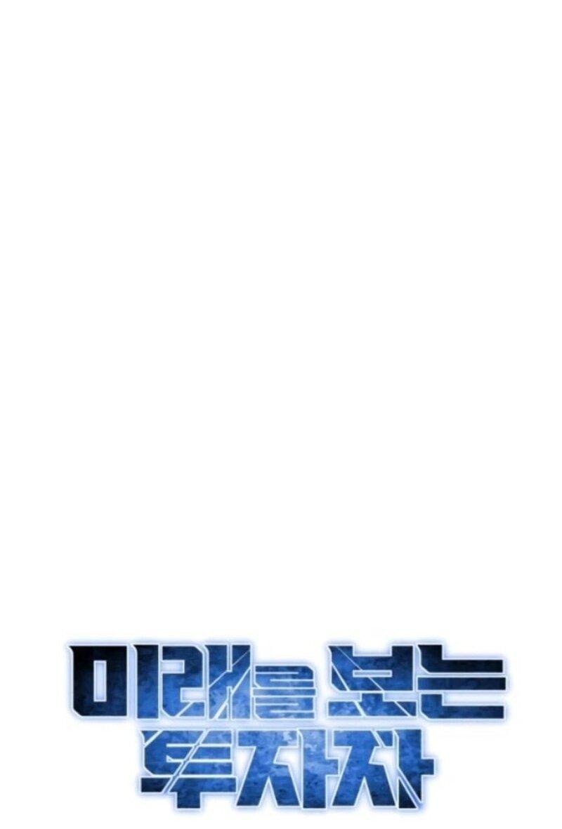 Манга Дальновидный инвестор - Глава 71 Страница 13