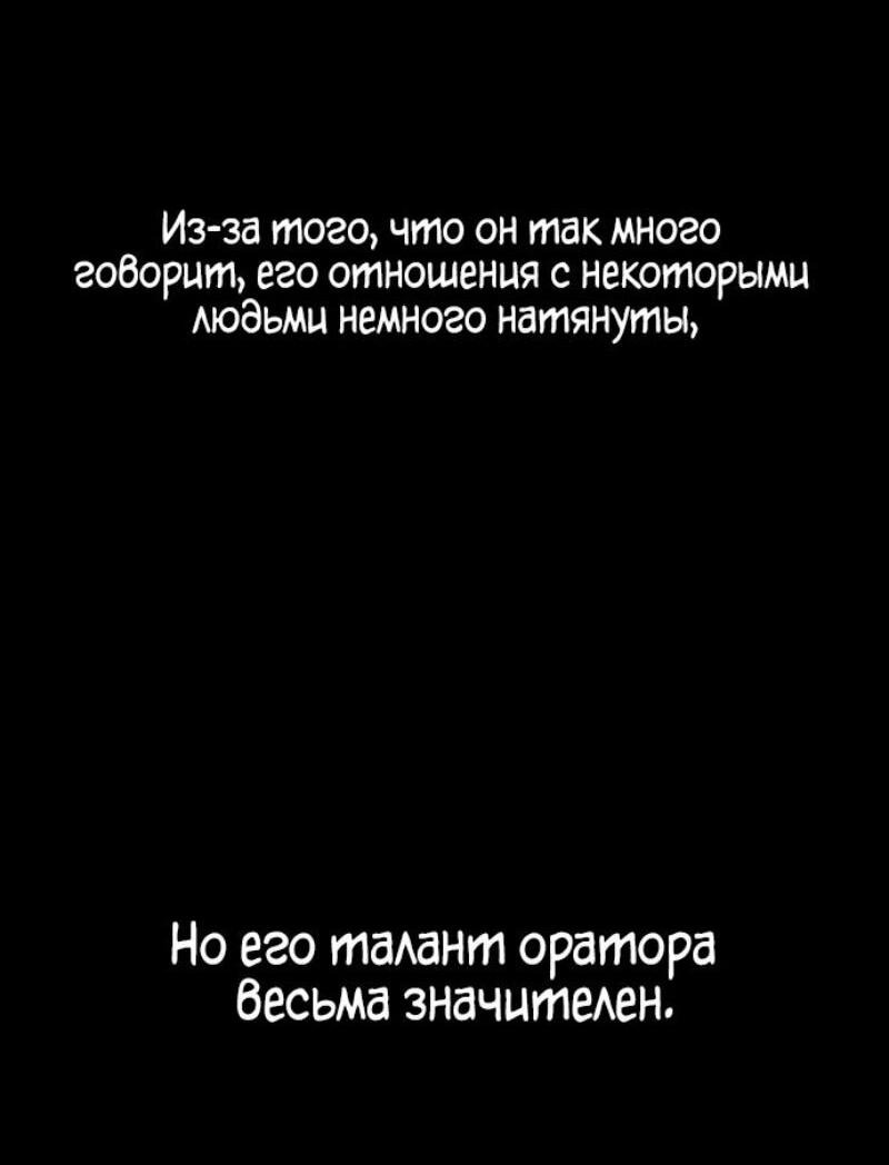 Манга Дальновидный инвестор - Глава 71 Страница 27