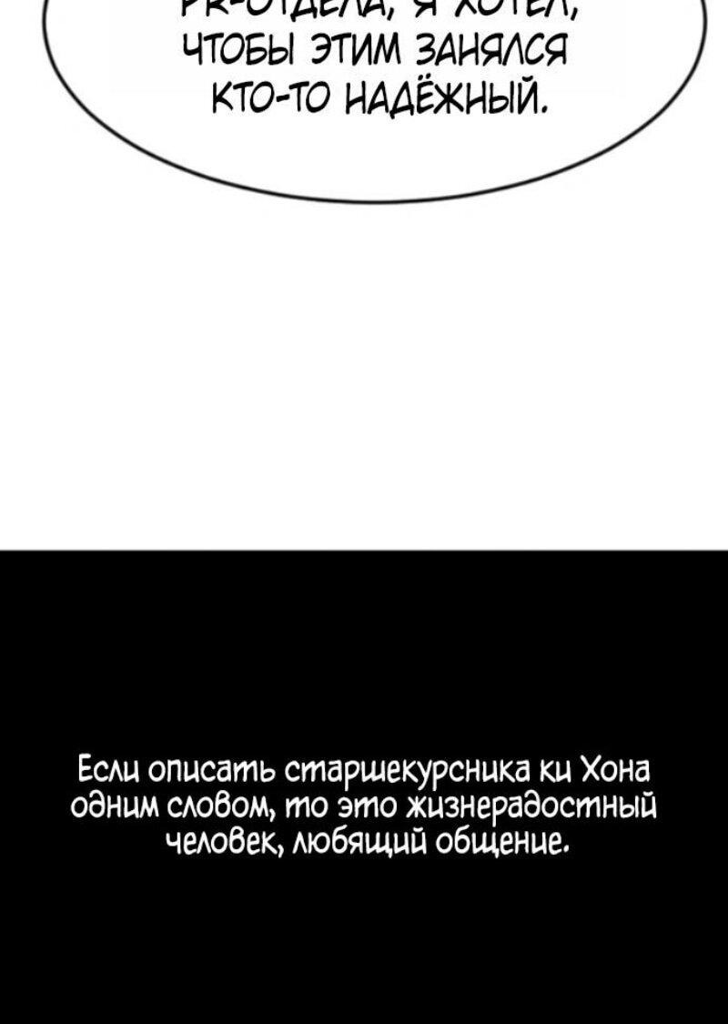 Манга Дальновидный инвестор - Глава 71 Страница 25